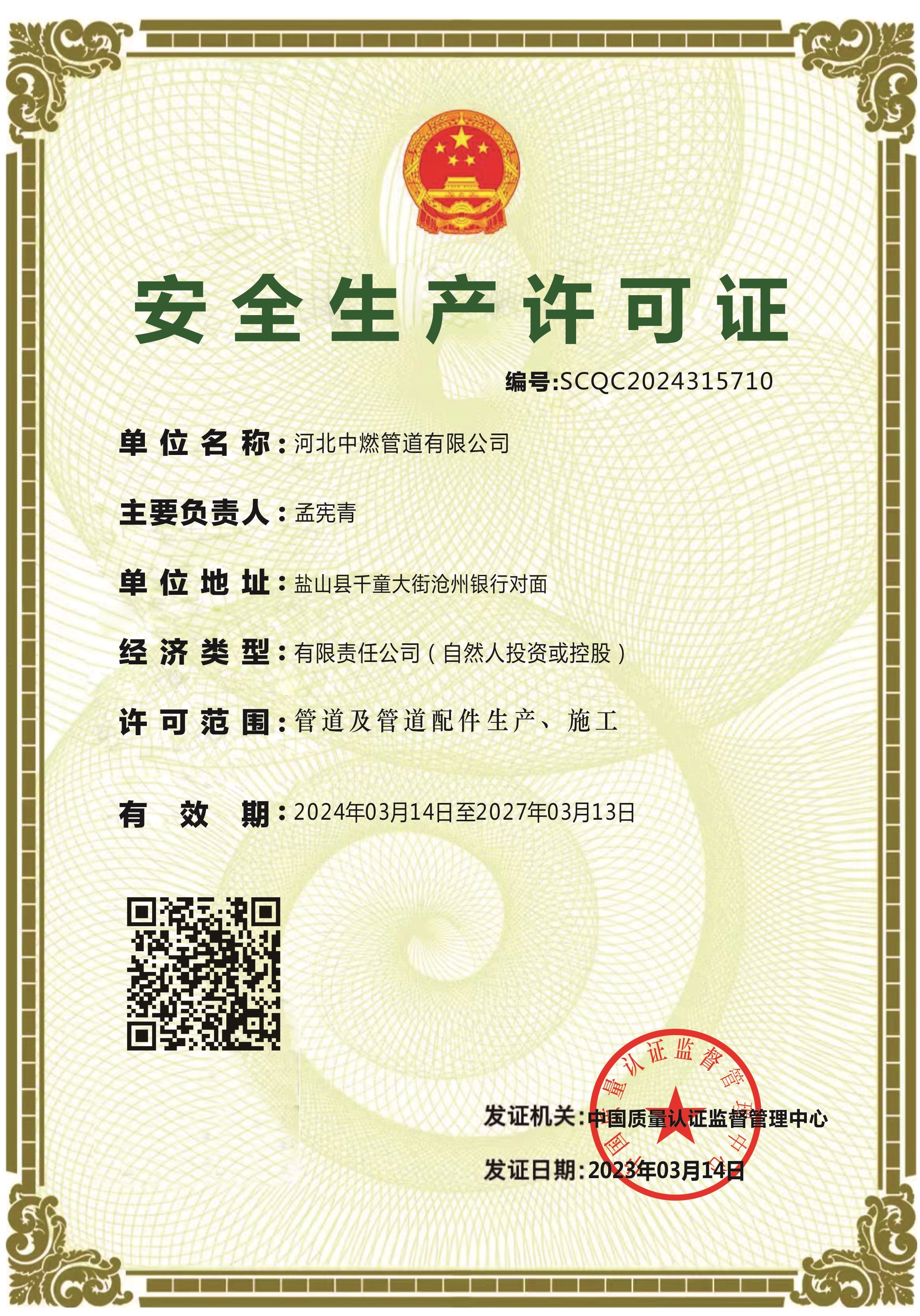 安全麻豆精品国产麻豆XXXXD许可证